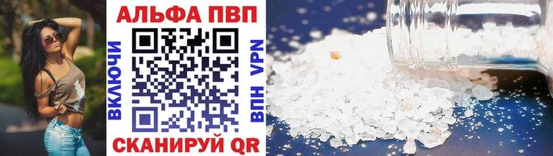 Купить где  Вязьма  A-PVP VHQ 