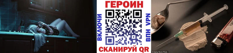 Купить где  Вязьма  ГЕРОИН Heroin 