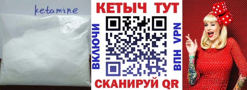 Купить закладки  Вязьма  Кетамин VHQ 