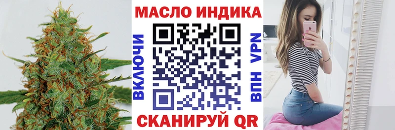 ТГК гашишное масло  Купить закладки  Вязьма 