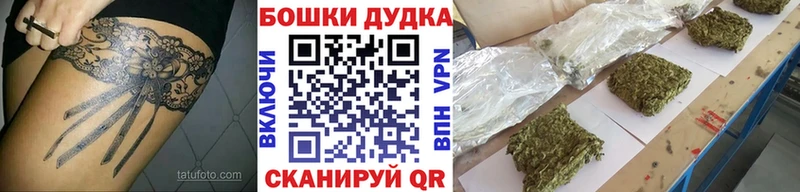 Купить закладки  Вязьма  Бошки Шишки план 